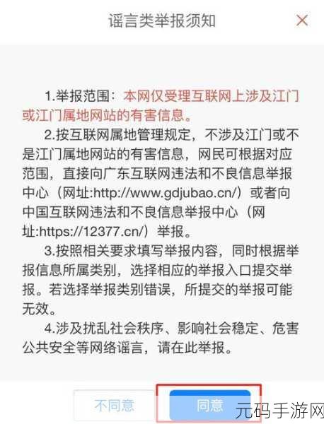 不良网站免费入口：1. 如何识别和避免不良网站的危险入口？