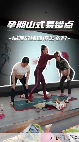 男瑜伽老师辅助肢体接触注意:1. 男瑜伽老师如何安全有效地运用辅助肢体接触