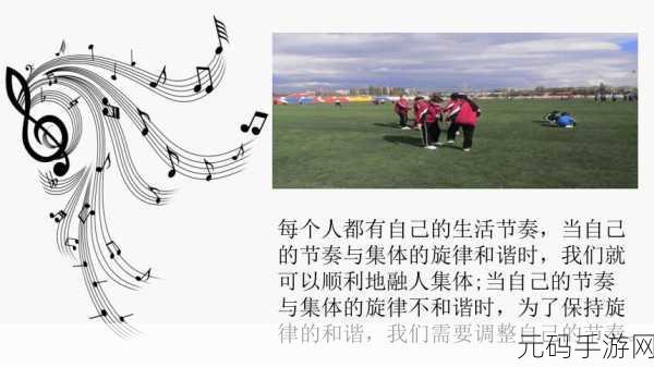 节奏女孩快跑,奇幻冒险之旅,指尖跃动的旋律