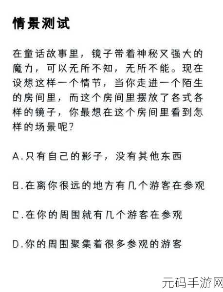 看镜子里我们的结合的地方科学：1. 镜子中的反射：探索自我与真实的交汇