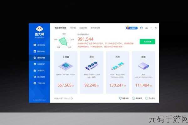 鲁大师视频免费:1. 鲁大师:提升电脑性能的免费利器