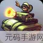 震撼发布！超级巨型死亡坦克安卓汉化版，坦克射击冒险新纪元