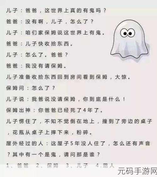 四格漫画新风尚，推理BEST带你解锁烧脑新体验！