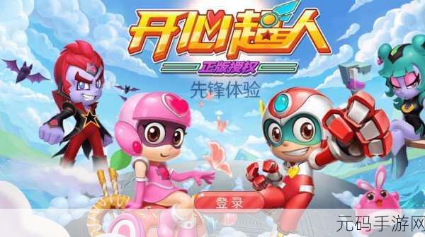 超人变变变风靡全网，解锁休闲益智新乐趣！