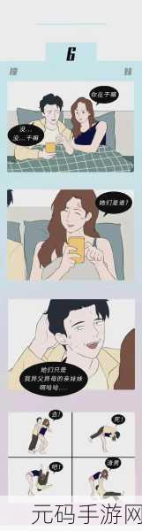 羞羞漫画sss入口:当然可以!以下是一些基于“羞羞漫画sss入口”的新标题建议: