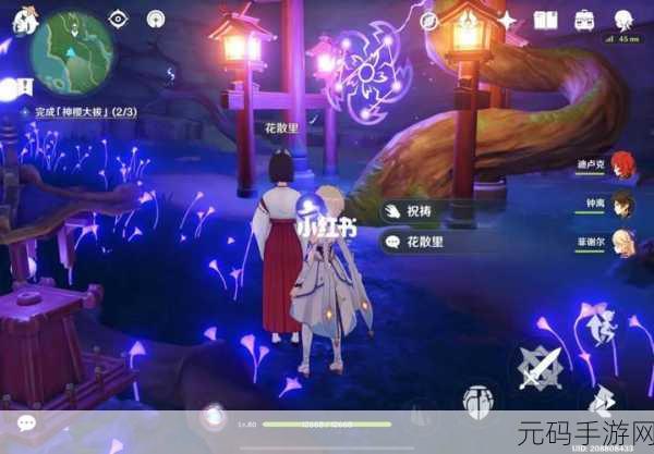 原神，神秘井底探索的祝祷顺序全解