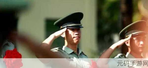 部分老兵召回:1. 老兵回归:重温青春岁月的感人故事