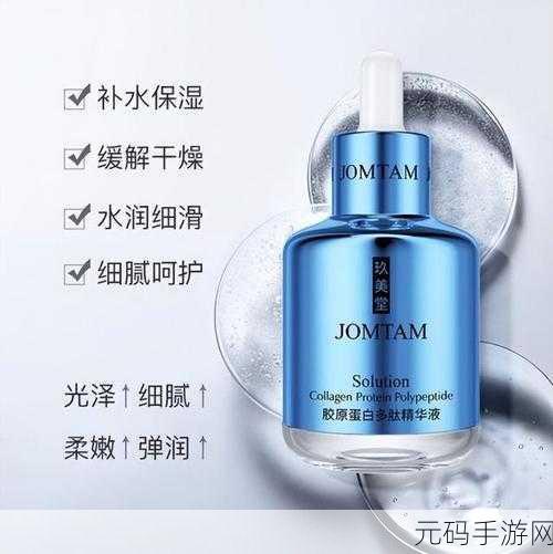亚洲国产精品精华液43：1. 亚洲国产精品精华液的深层滋养秘密