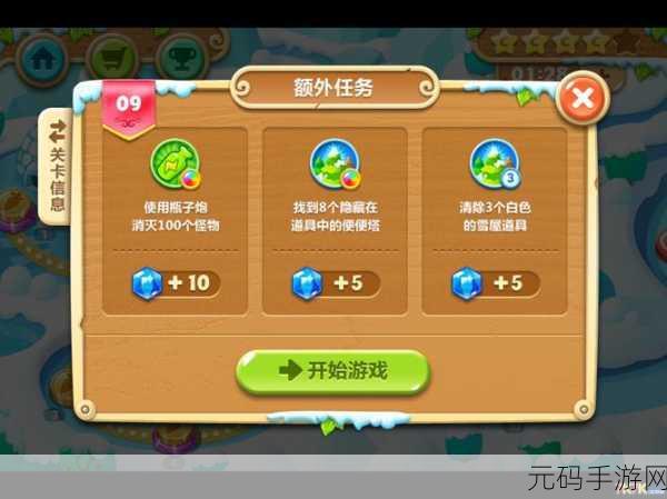 保卫萝卜魅族版独家上线，塔防乐趣再升级！