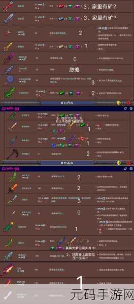 泰拉瑞亚手游，精金长刀获取全攻略