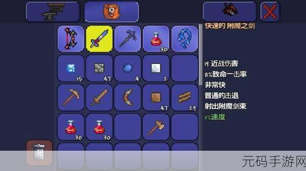 泰拉瑞亚手游，精金长刀获取全攻略
