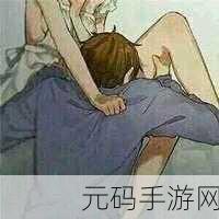 污软件下载:1. 深入探讨污软件下载的安全隐患与使用技巧