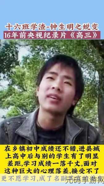 钟生明是顺丰副总吗：1. 顺丰副总钟生明的职业发展历程