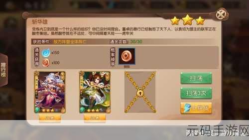 怒焰三国杀革新登场,无限元宝版掀起桌面游戏新狂潮
