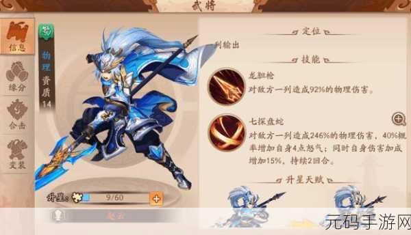 少年三国志2，赤壁风云，智谋破曹