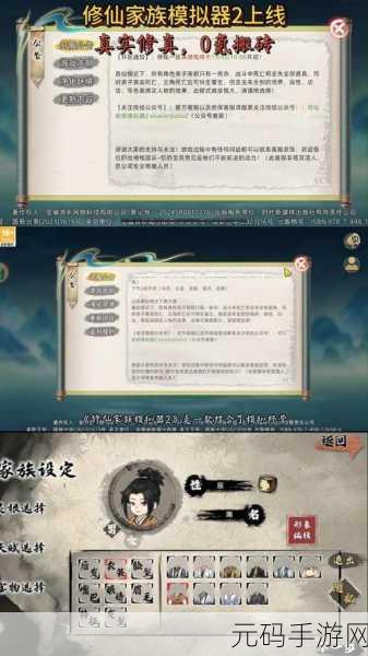 修真模拟器革新版震撼来袭,无限灵力任你享,休闲经营新体验!