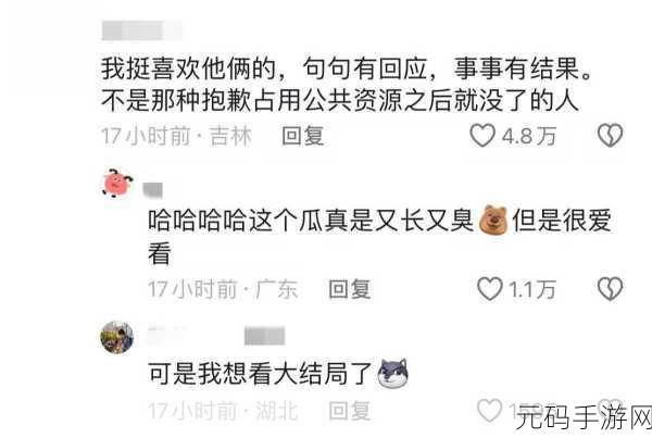 黑料吃瓜入口:1. 揭秘娱乐圈黑料内幕,吃瓜群众的真实反应