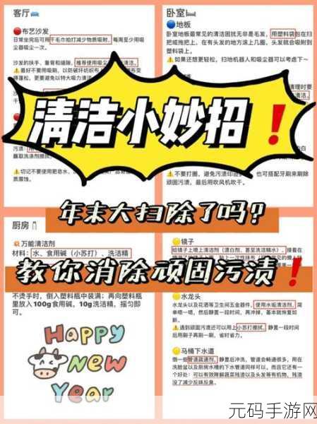 清洁大作战席卷而来,体验别具一格的IO竞技乐趣