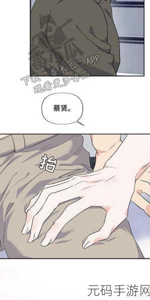 羞羞漫画在线免:当然可以!以下是一些基于“羞羞漫画”的新标题建议: