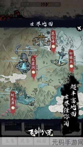 飞剑破苍穹,八荒任我行,飞剑扫八荒无限灵石免广告破解版震撼登场