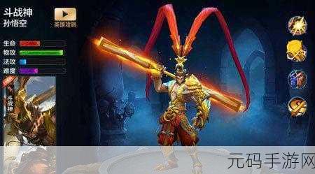 七龙珠手游，孙悟空宿敌大揭秘与致胜攻略