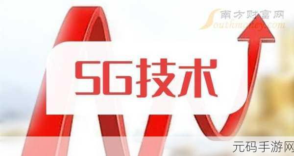 5g天天奭5g天天运动逻辑学:1. 5G技术与日常运动的完美结合探讨