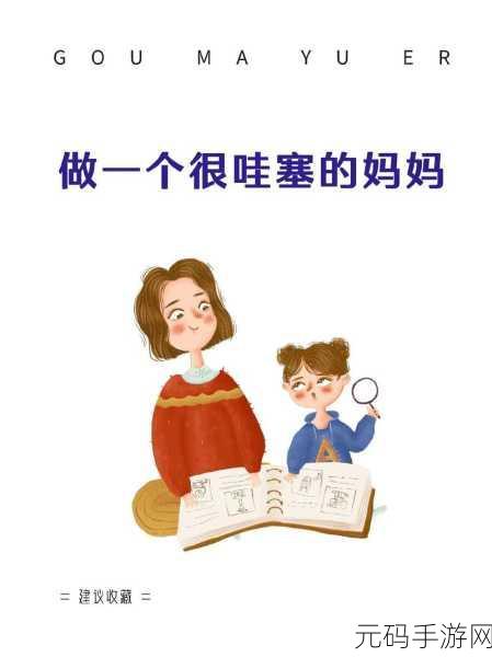 虚拟妈妈的生活,解锁育儿与家庭的趣味挑战,下载即享经营乐趣!