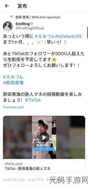 新田惠海事件是真的吗:当然可以,以下是一些与新田惠海事件相关的扩展