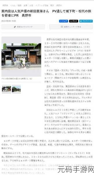 新田惠海事件是真的吗:当然可以,以下是一些与新田惠海事件相关的扩展