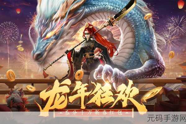 山海经奇境再现，妖灵共舞——山海与妖灵手游正式服震撼开启下载
