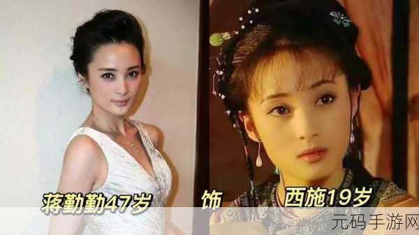 西施张嘴流眼泪翻白眼咬铁球:1. 西施的悲愤:泪眼眨动间尽显无奈