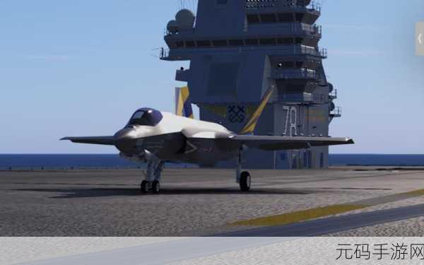 航母降落HD中国版震撼登场,体验极致操控的3D航母模拟之旅
