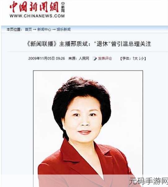 邢质斌退休金每月多少元:1. 邢质斌退休金揭秘:每月可得多少元?