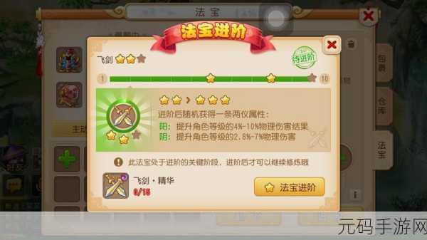 梦幻西游手游,勇战痴狼的必胜秘籍