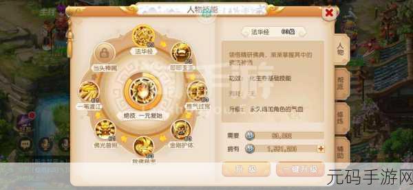 梦幻西游手游,勇战痴狼的必胜秘籍