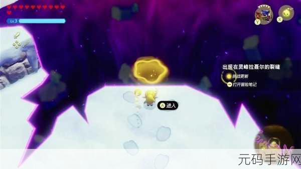 塞尔达传说，智慧重现 海布拉山心之碎片获取全指南