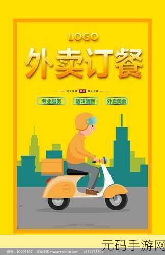 卡通美食外卖大亨,打造你的梦幻外卖帝国