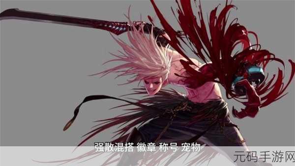地下城新纪元,天选之人震撼登场,DNF系列冒险再续辉煌