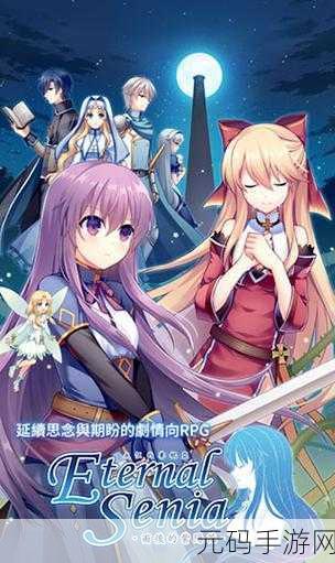 永恒的赛妮亚安卓版上线,沉浸式剧情向休闲放置新体验
