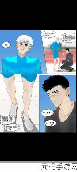 虫虫漫画里的龙宙漫画：1. 龙宙的冒险：时间之门的秘密