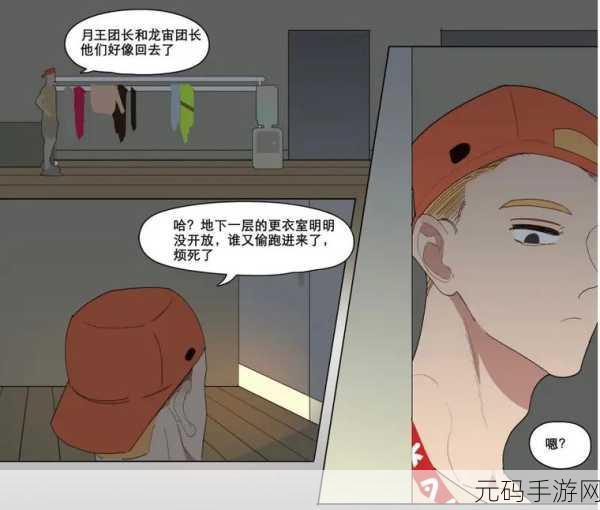 虫虫漫画里的龙宙漫画：1. 龙宙的冒险：时间之门的秘密