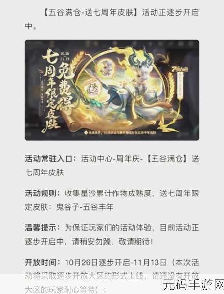 王者荣耀，鬼谷子皮肤兑换码全解析，助你轻松获取