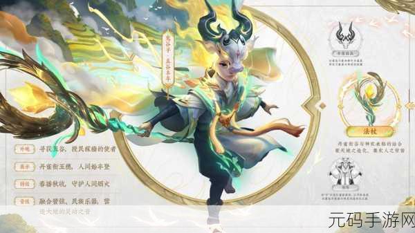 王者荣耀，鬼谷子皮肤兑换码全解析，助你轻松获取