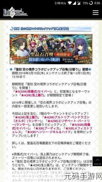FGO 空境复刻,骑阶从者高效刷取地点全攻略