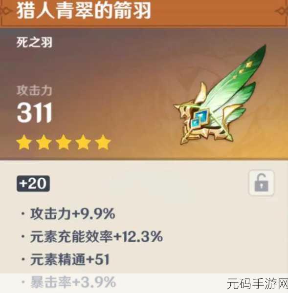 原神风神的宠儿成就达成秘籍大公开