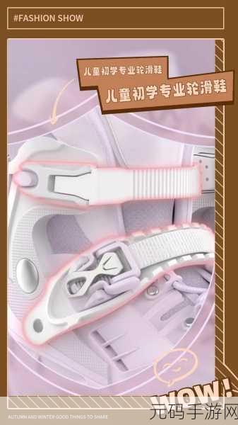拆拆很痛的轮滑鞋软件大全:1. 轮滑鞋软件推荐:助你轻松提升技巧
