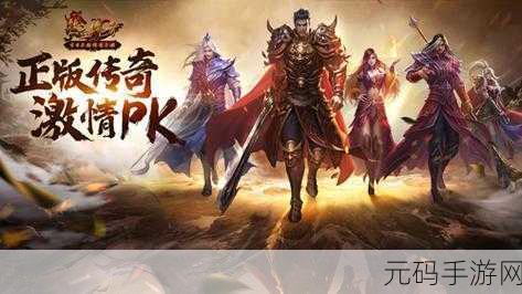 怒火重燃,传奇再现,怒火合击之狂暴传奇贪玩手游,复古风情席卷指尖