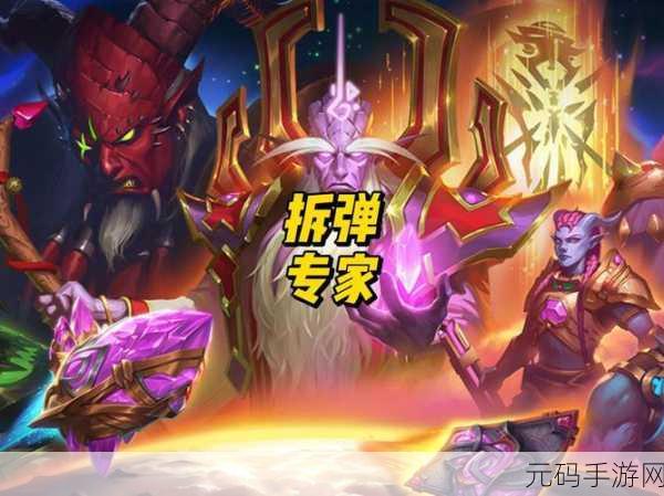 拆弹先锋火爆来袭，休闲闯关挑战你的智慧极限！
