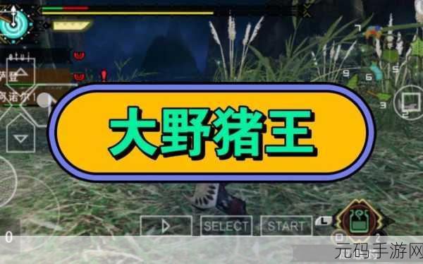 怪物猎人 P3,任务难度大揭秘