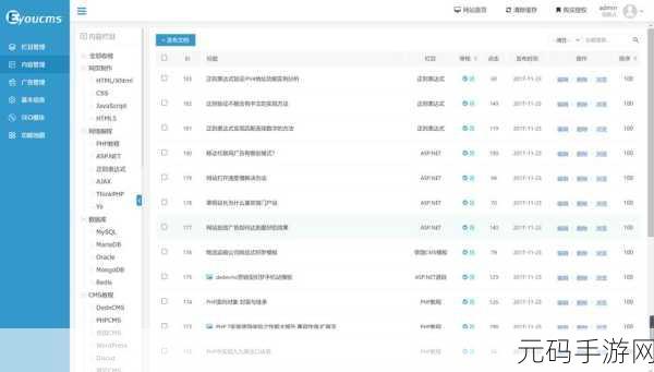 78m永久免费源码:1. 78m免费源码揭秘:如何打造个性化网站